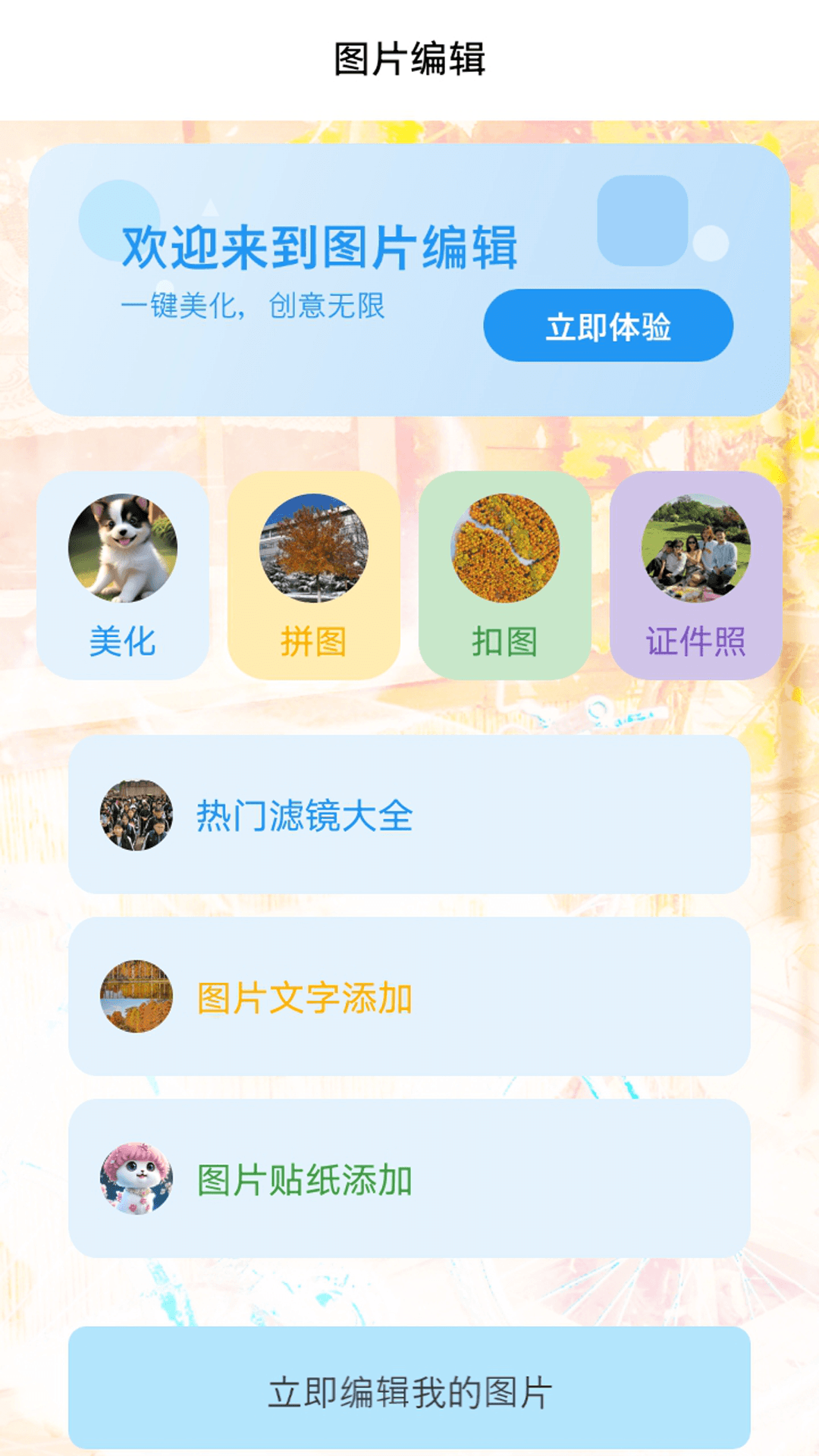 精彩截图-软天空2026官方新版