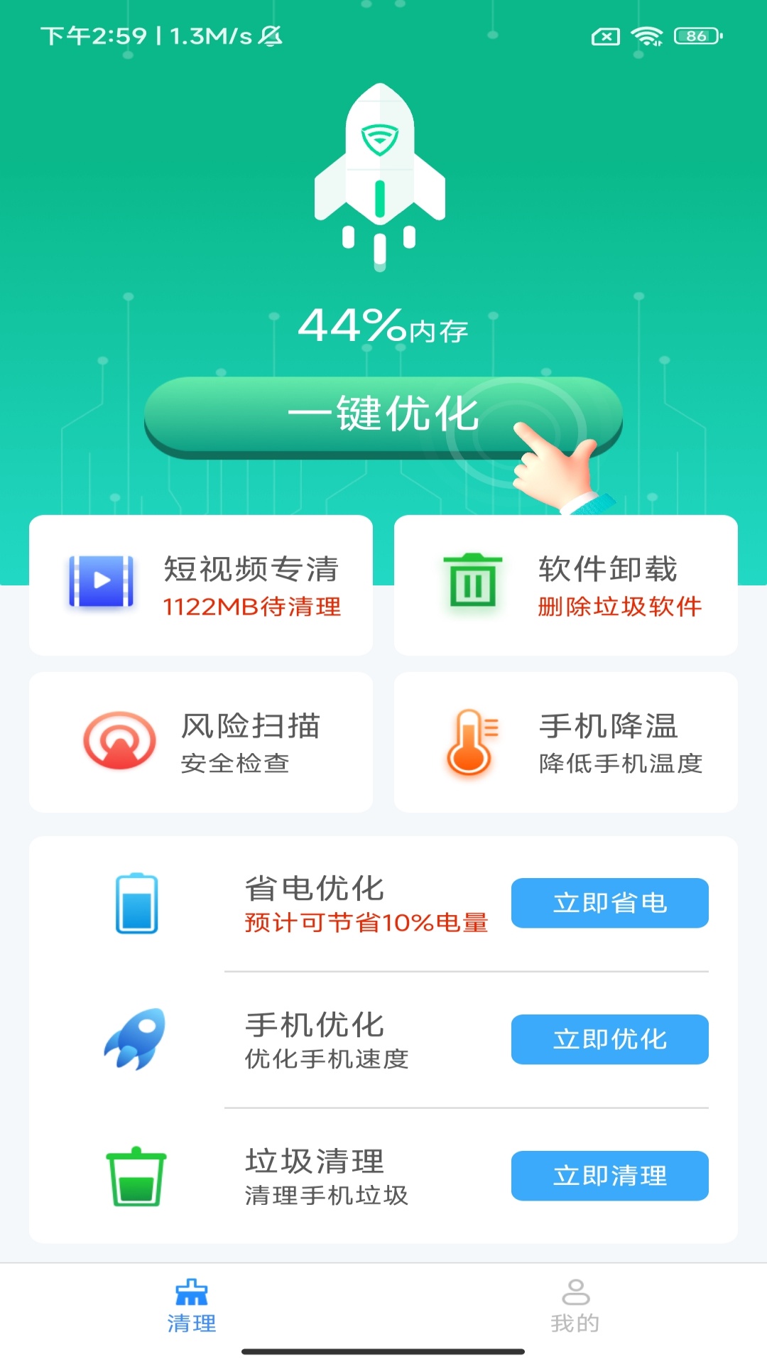 精彩截图-垃圾速效清理2025官方新版