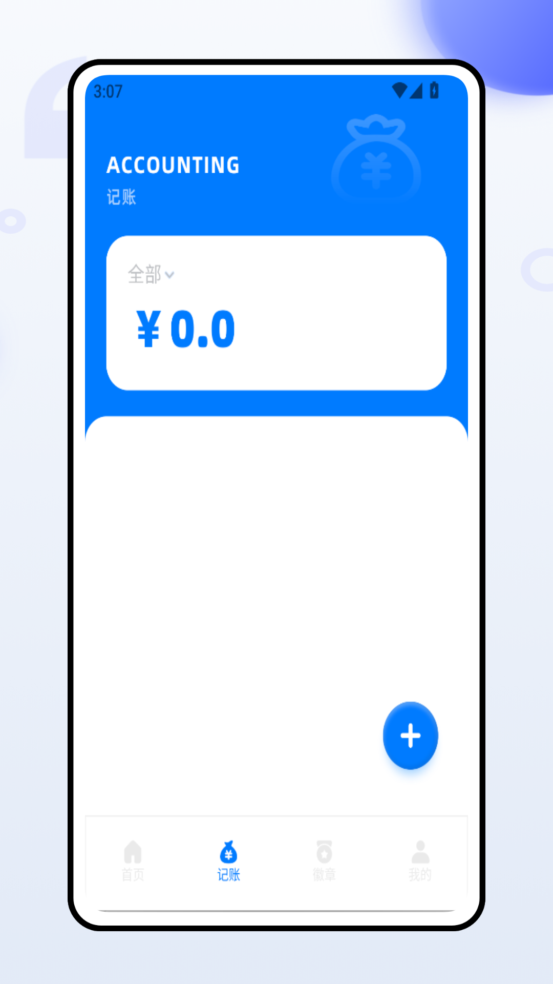 精彩截图-今日收入2026官方新版