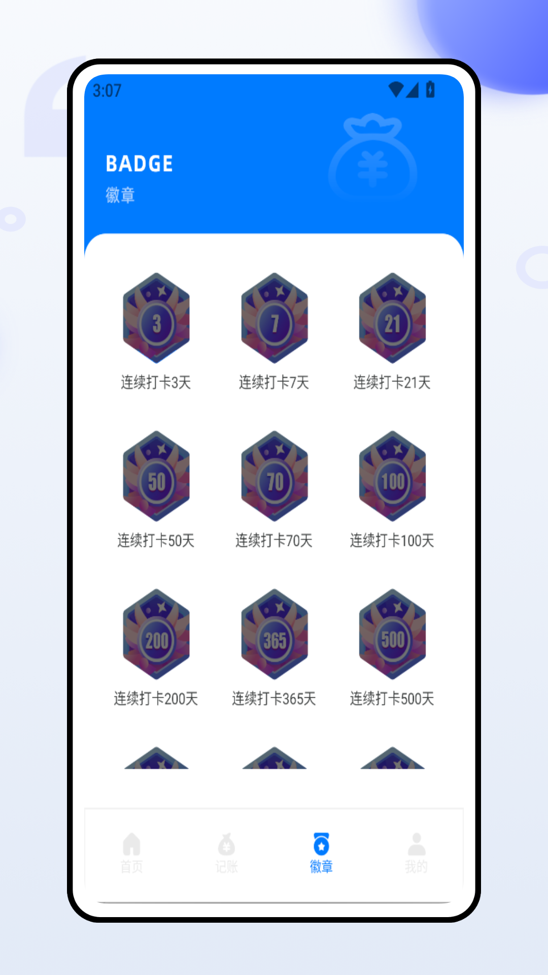 精彩截图-今日收入2026官方新版