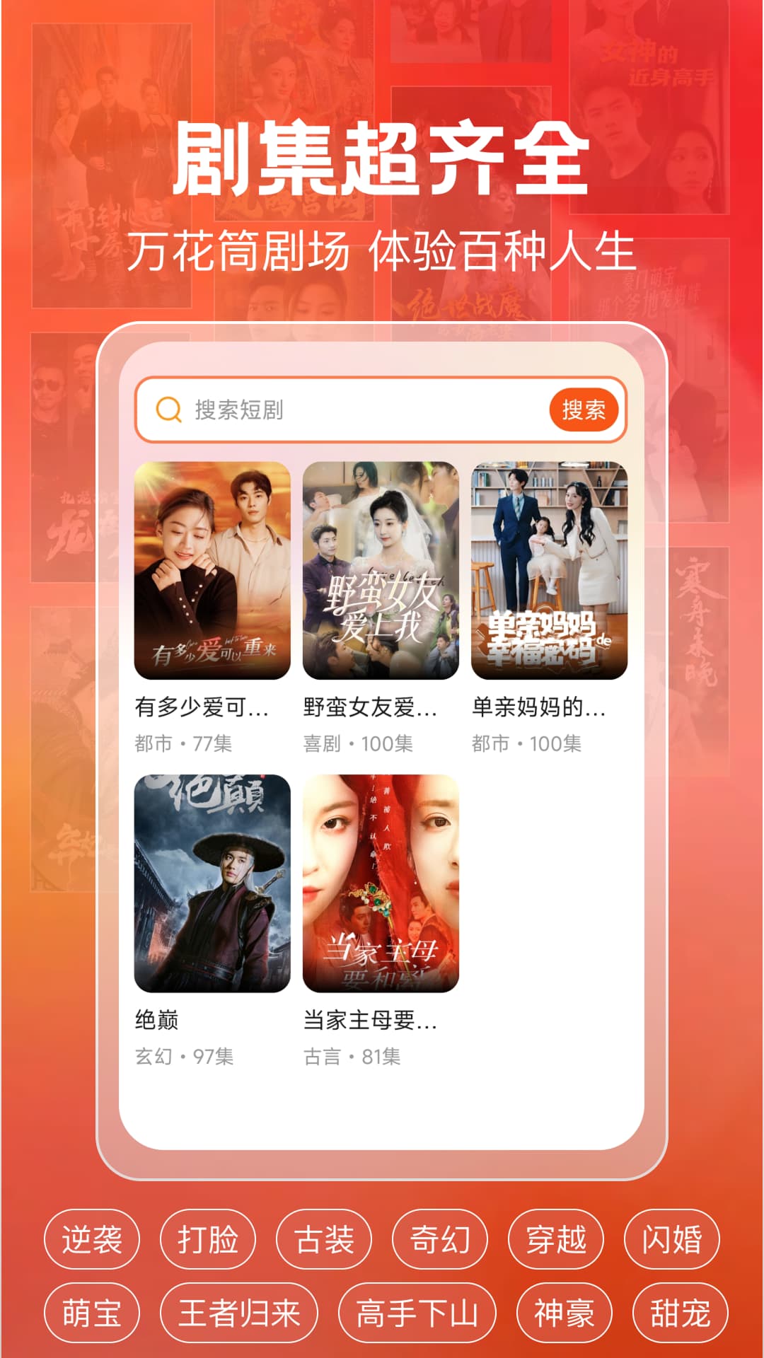 精彩截图-免费短剧天天刷2026官方新版