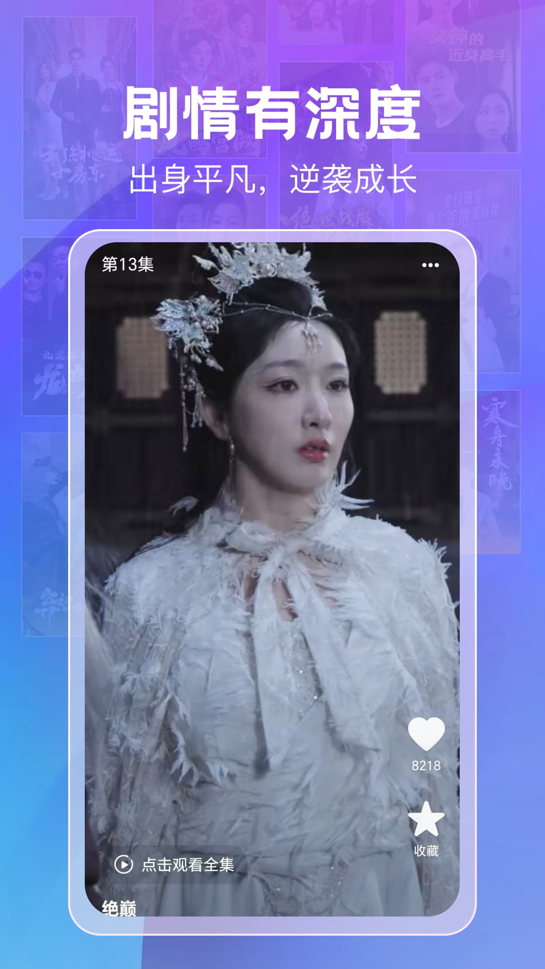 精彩截图-免费短剧天天刷2026官方新版