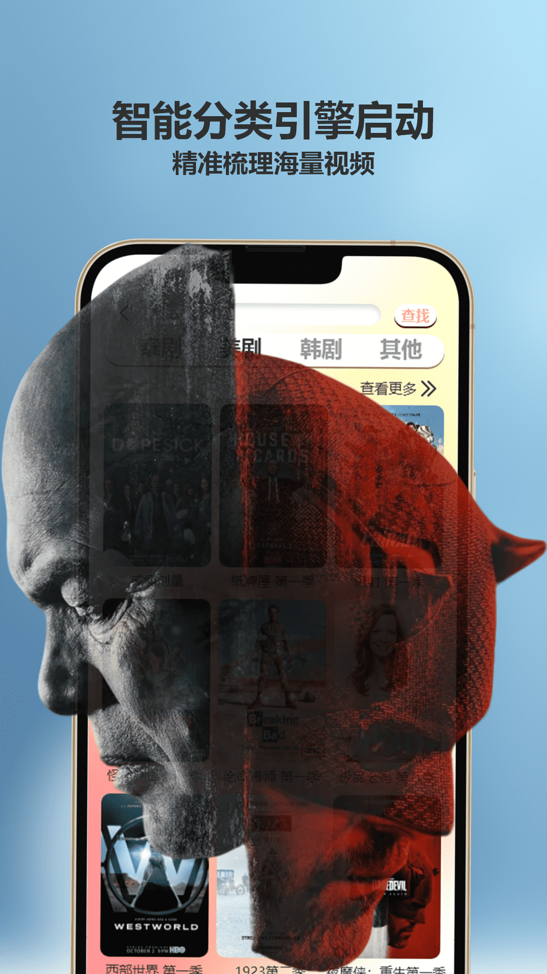 精彩截图-飞蓝电视2026官方新版