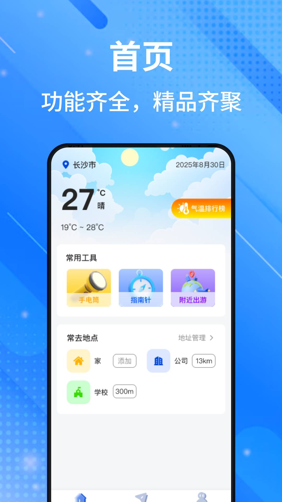 精彩截图-高腾卫星地图2026官方新版
