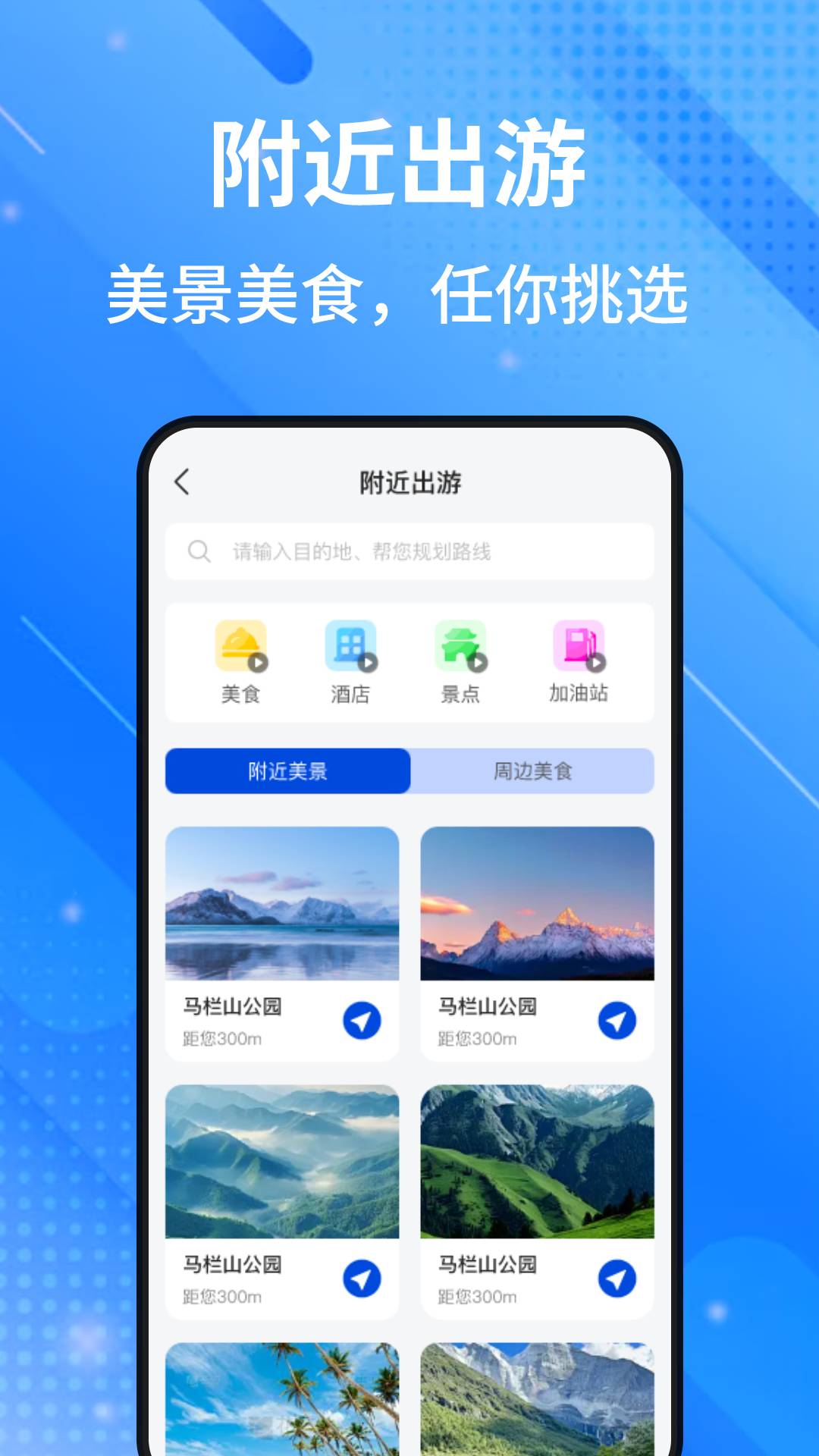 精彩截图-高腾卫星地图2026官方新版