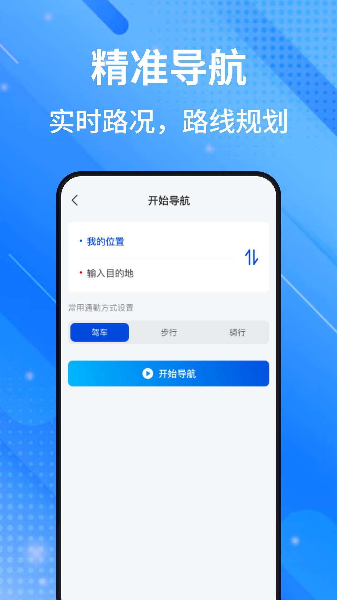 精彩截图-高腾卫星地图2026官方新版