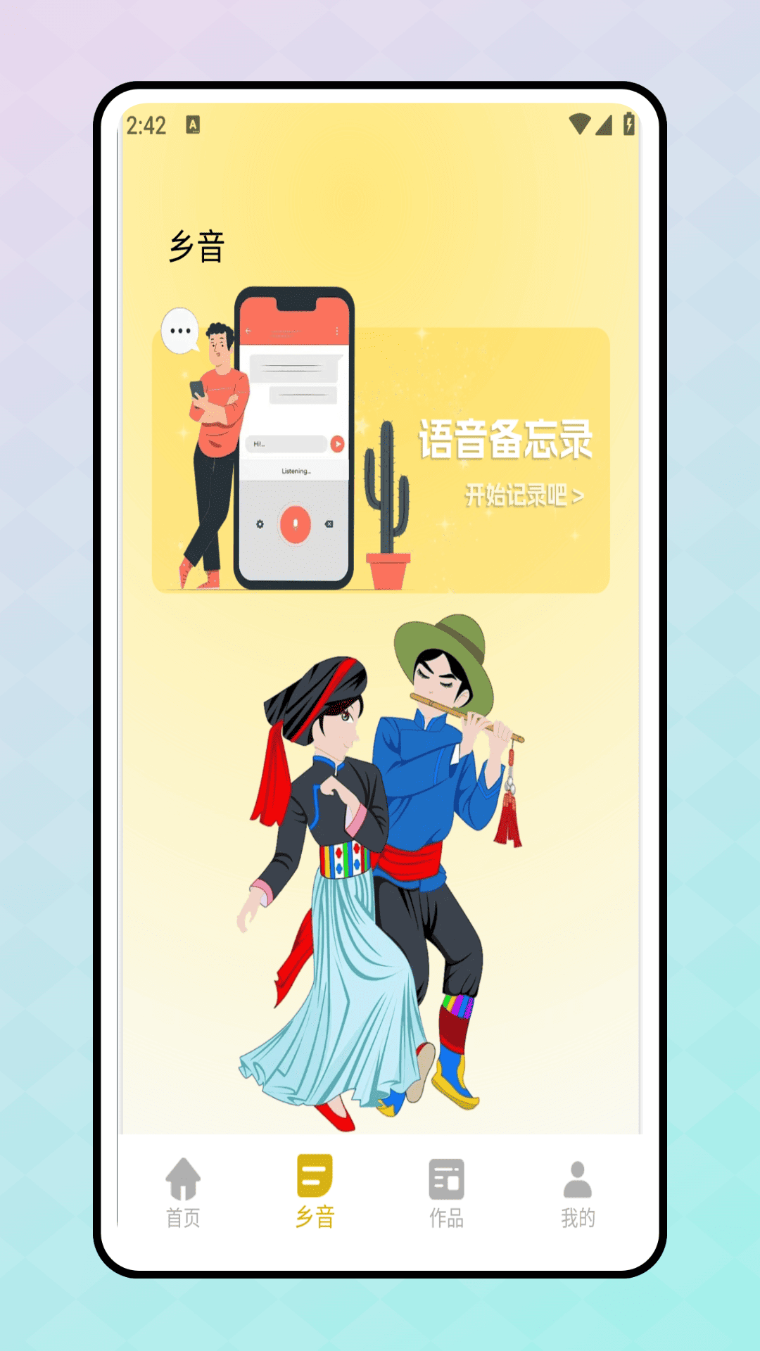 精彩截图-me语音2026官方新版