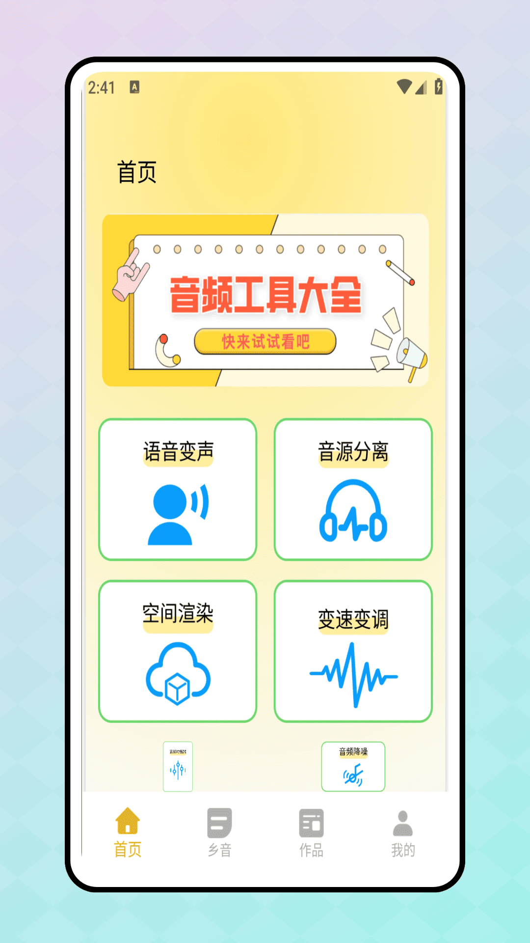 精彩截图-me语音2026官方新版