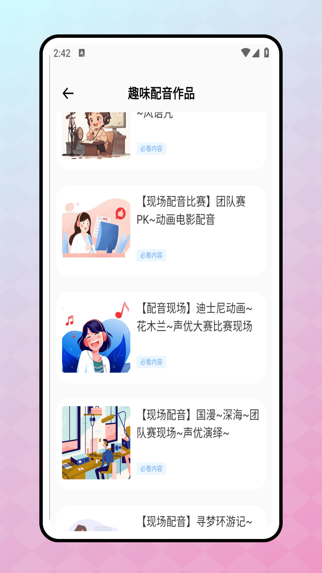 精彩截图-me语音2026官方新版