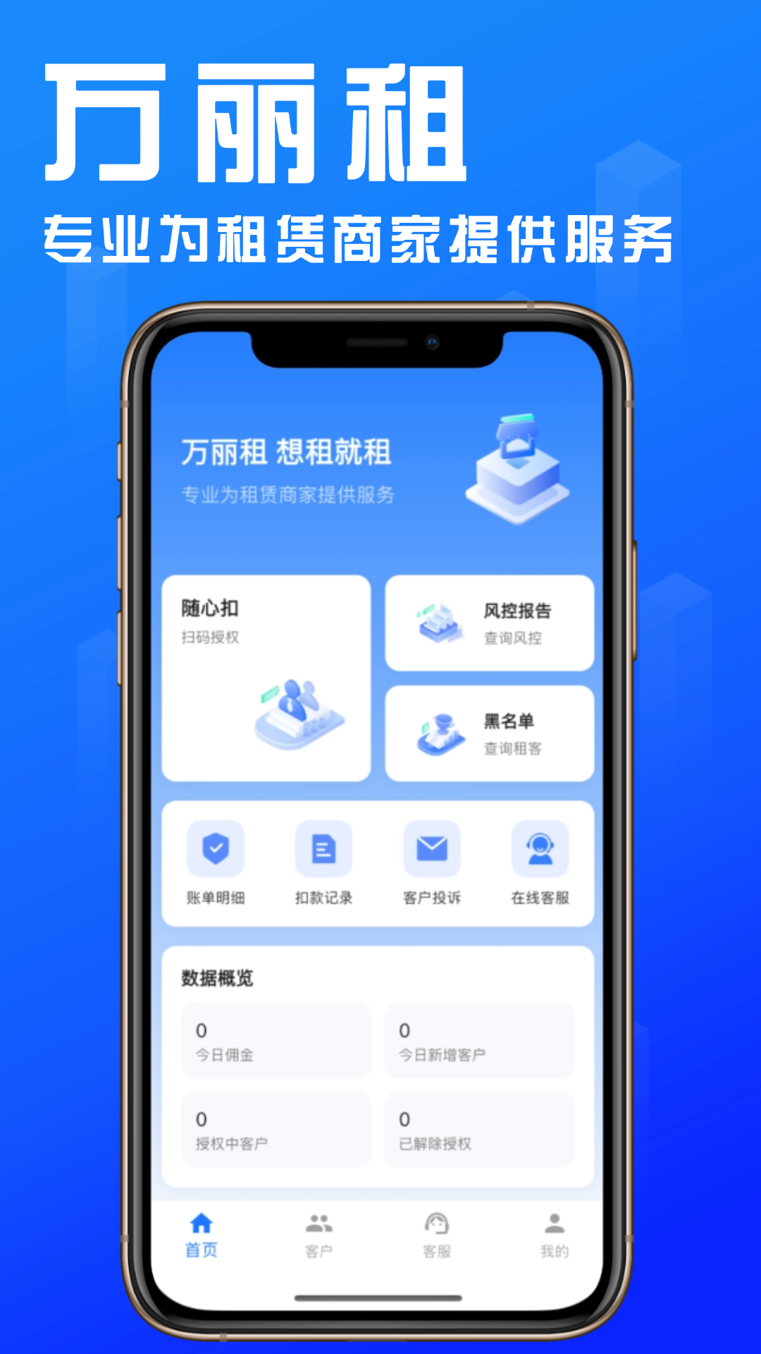 精彩截图-万丽租2026官方新版