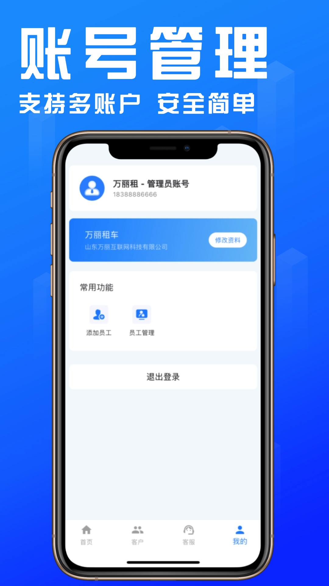 精彩截图-万丽租2026官方新版