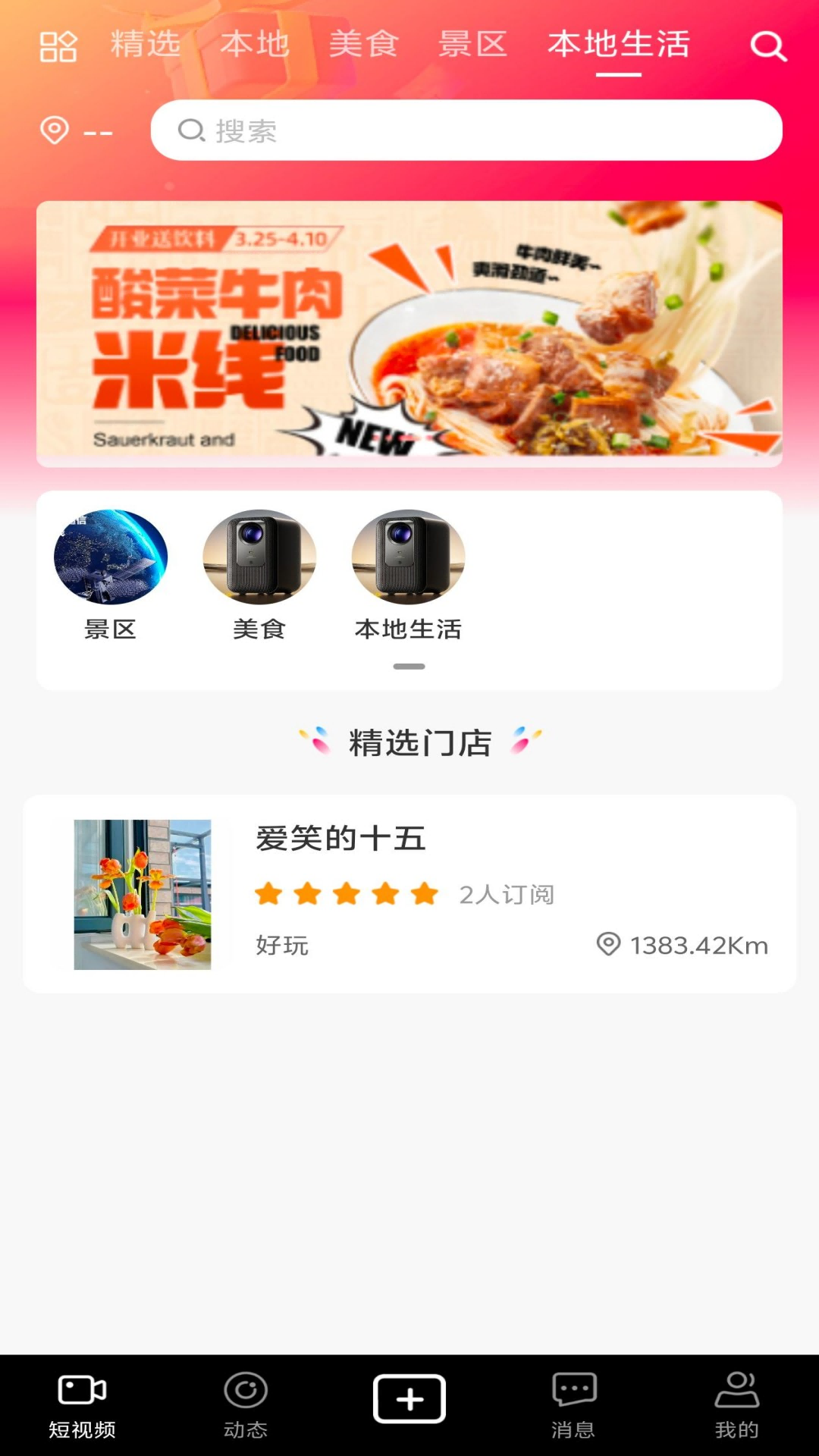 精彩截图-速影2026官方新版