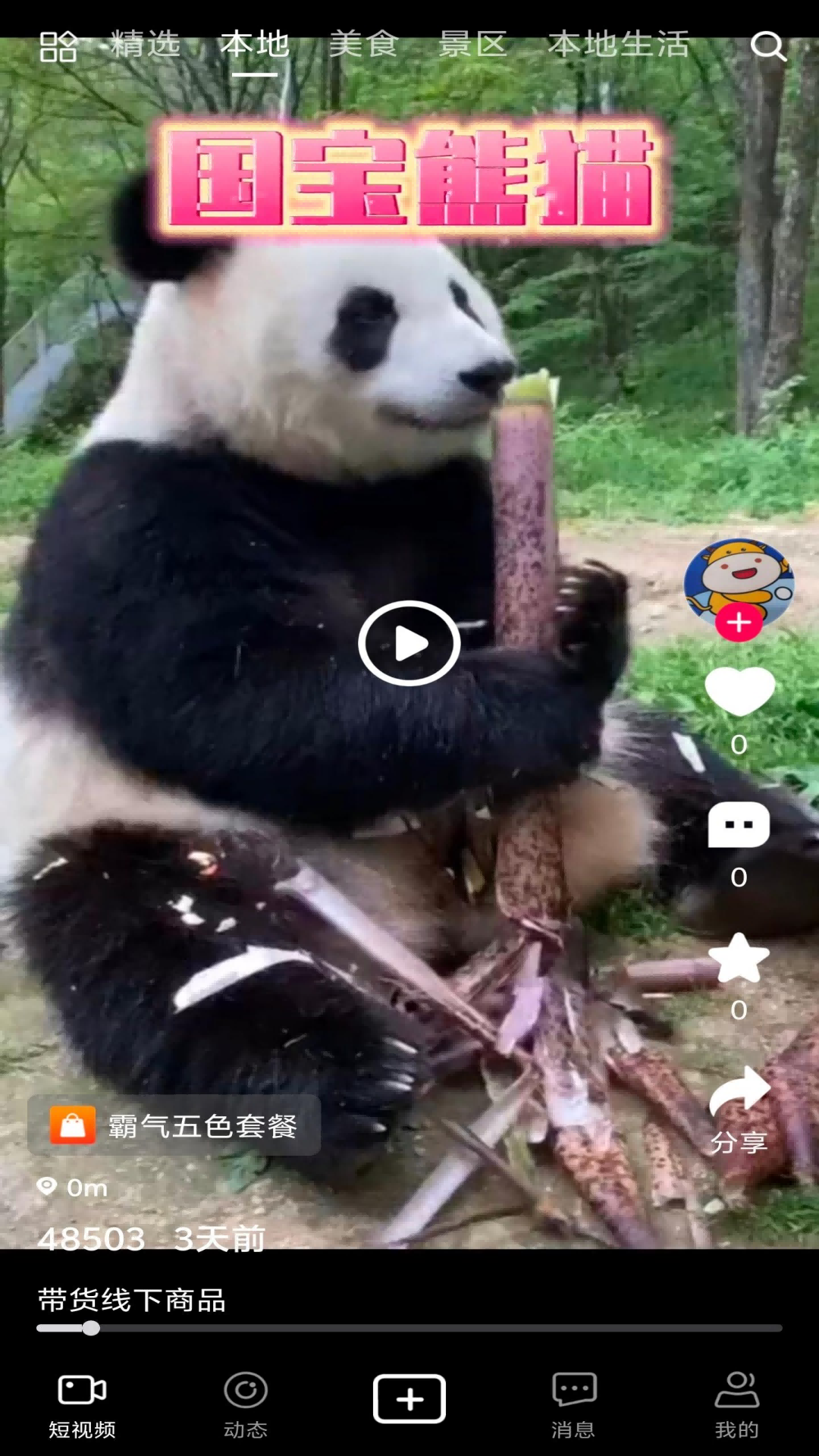 精彩截图-速影2026官方新版