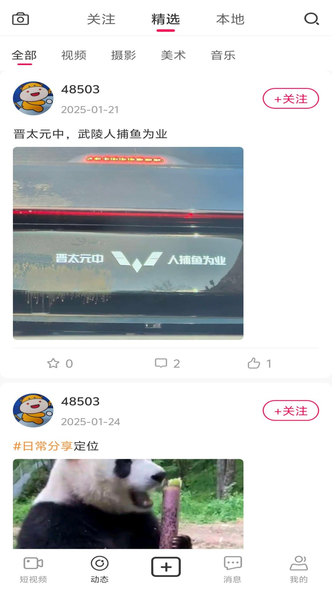 精彩截图-速影2026官方新版