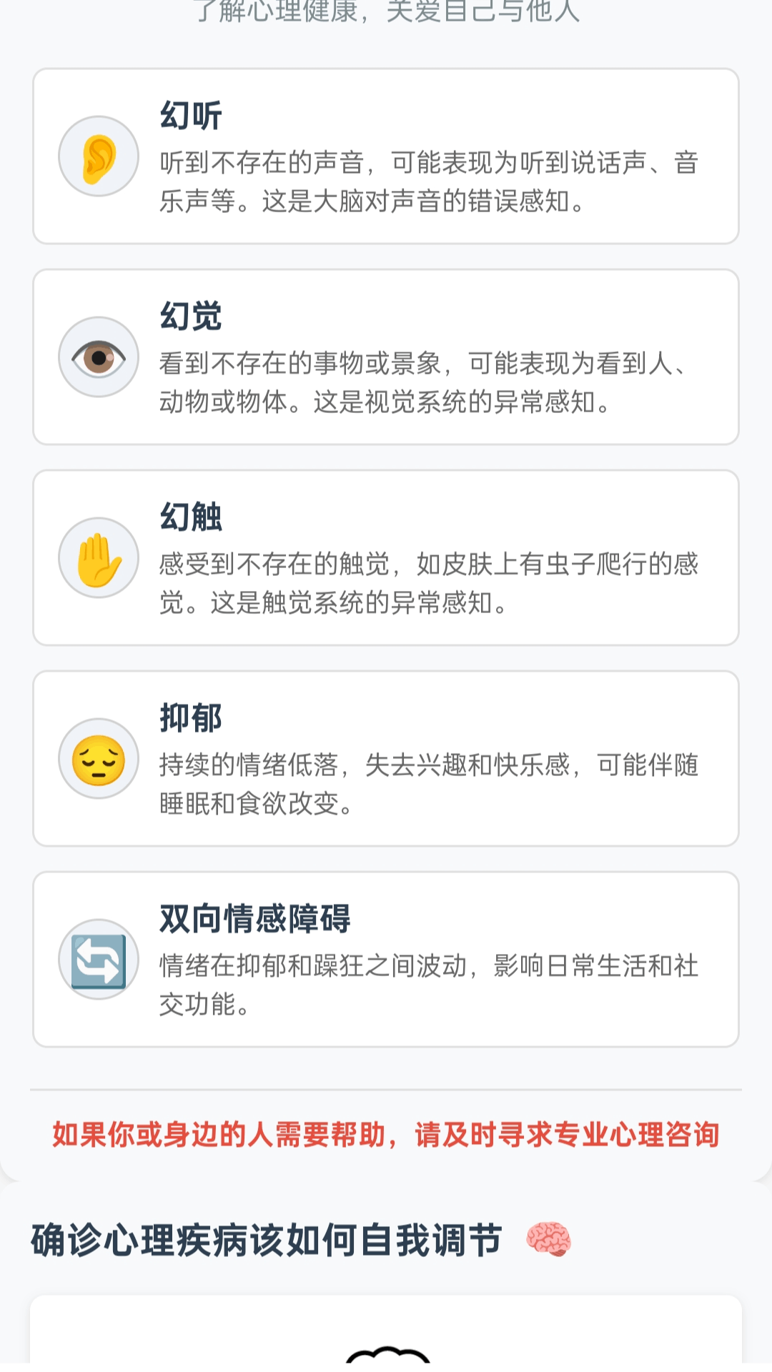精彩截图-幻线连萌2025官方新版