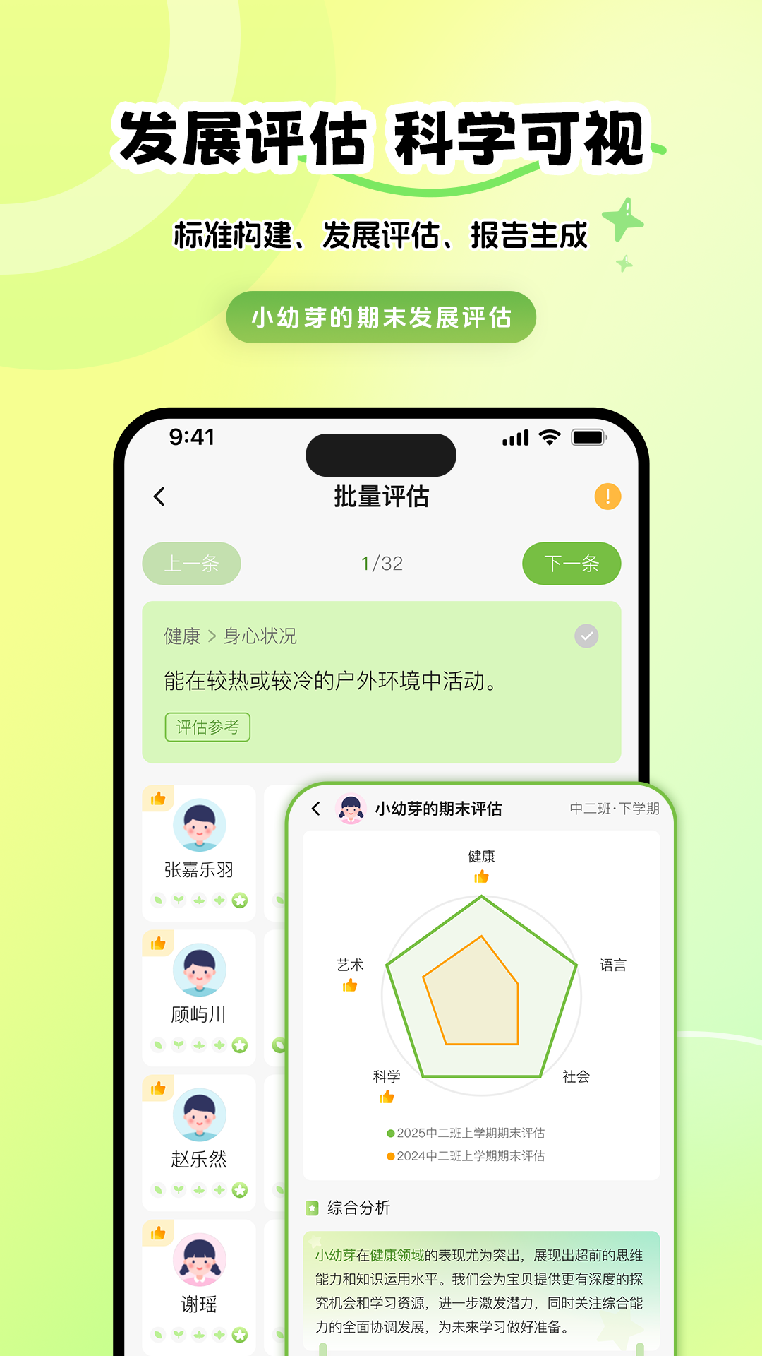 精彩截图-幼芽时光教师端2026官方新版