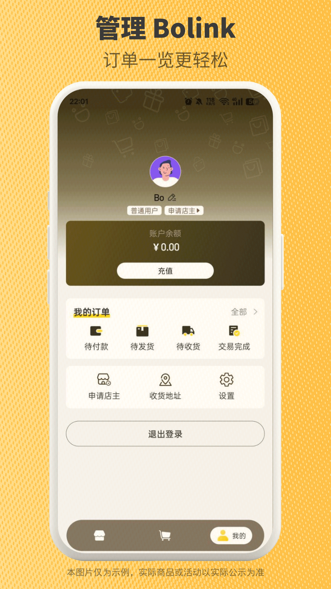 精彩截图-Bolink2026官方新版