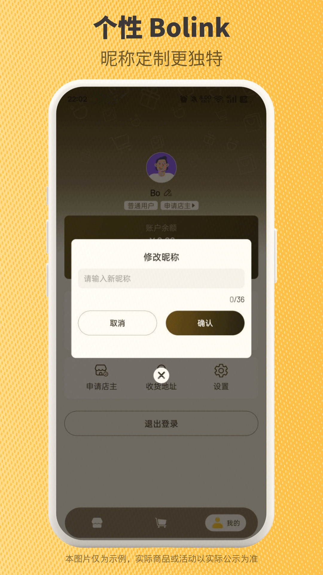 精彩截图-Bolink2026官方新版