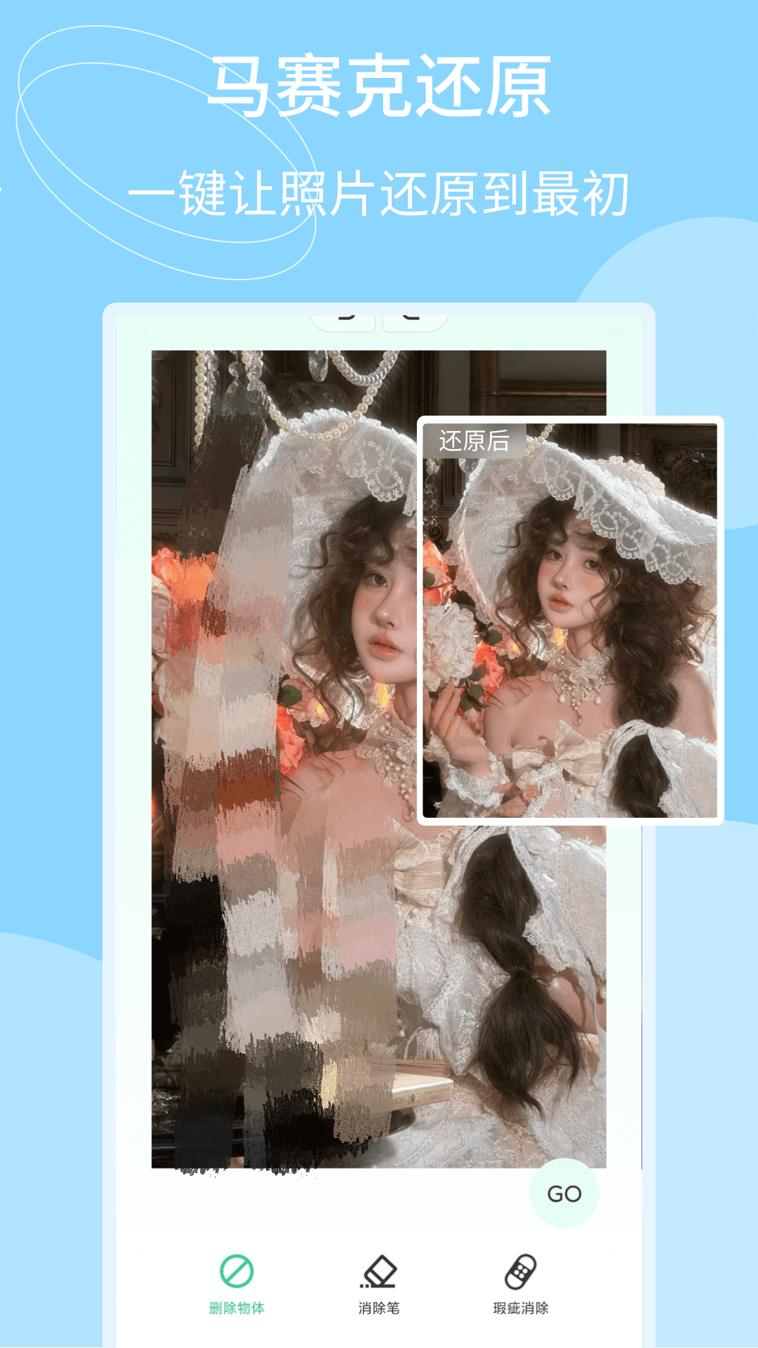 精彩截图-马赛克还原2026官方新版