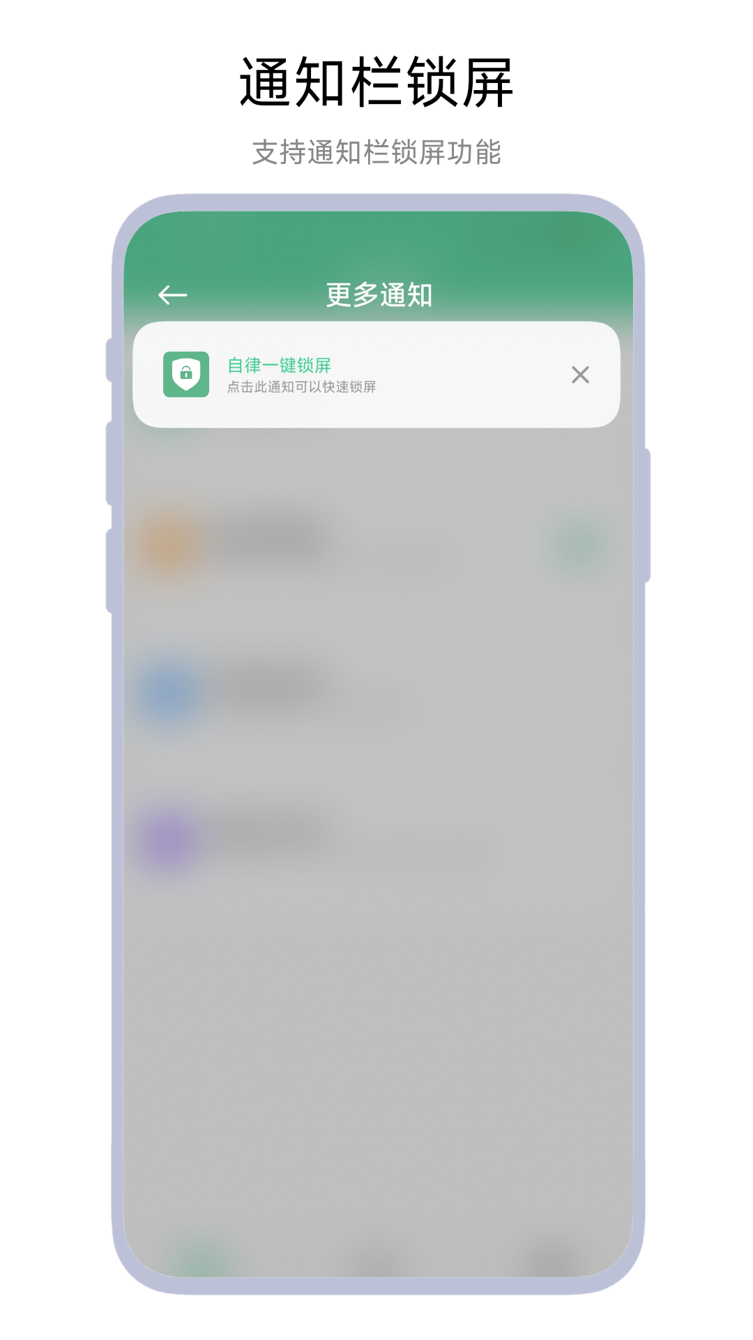 精彩截图-自律一键锁屏2026官方新版