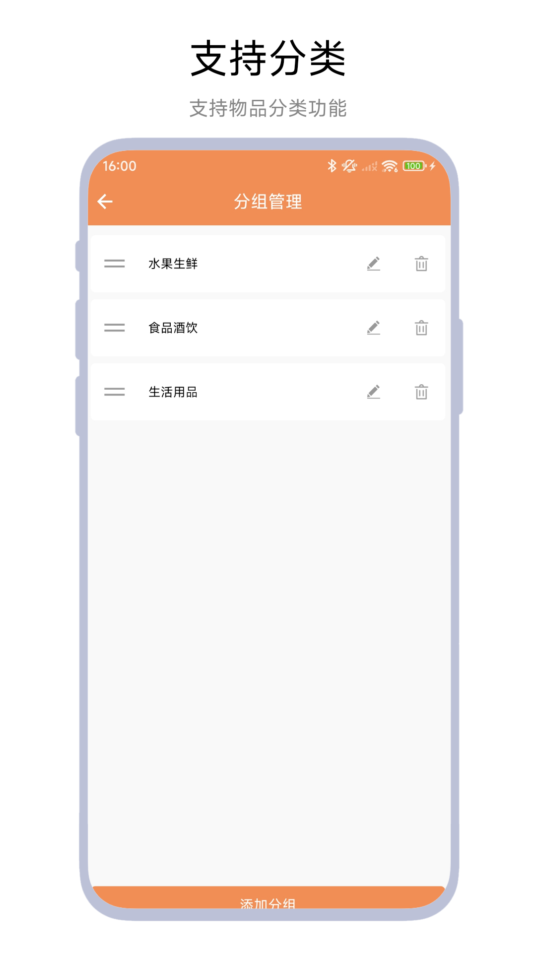 精彩截图-保质期管家2026官方新版