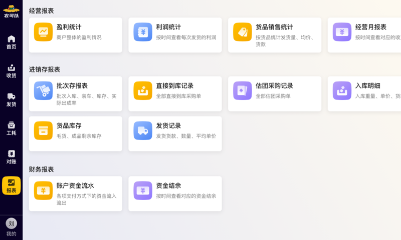 精彩截图-农可以平板端2026官方新版