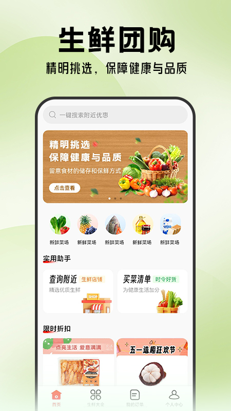 精彩截图-生鲜超市到家2025官方新版