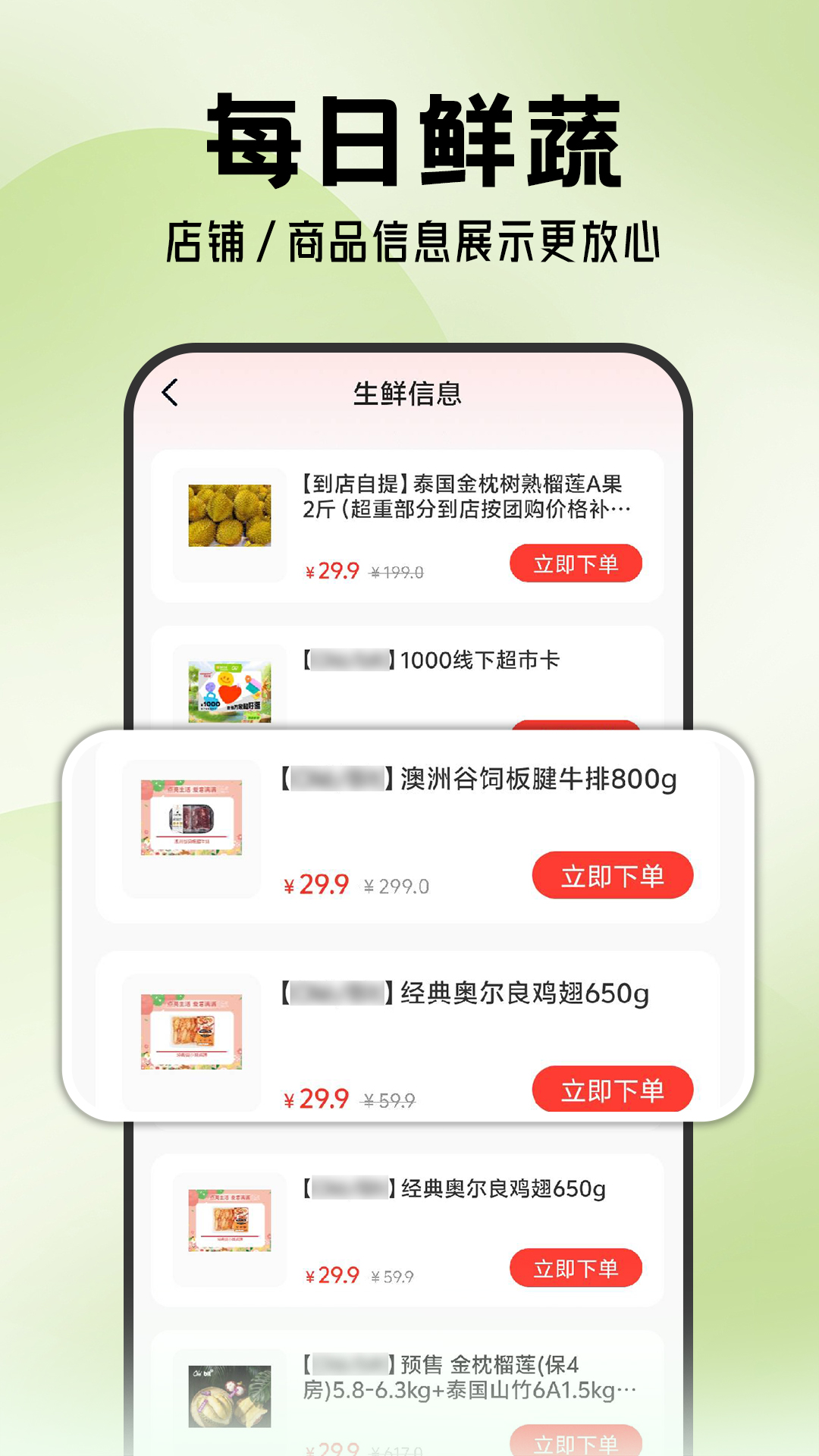 精彩截图-生鲜超市到家2026官方新版