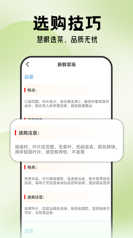 精彩截图-生鲜超市到家2025官方新版