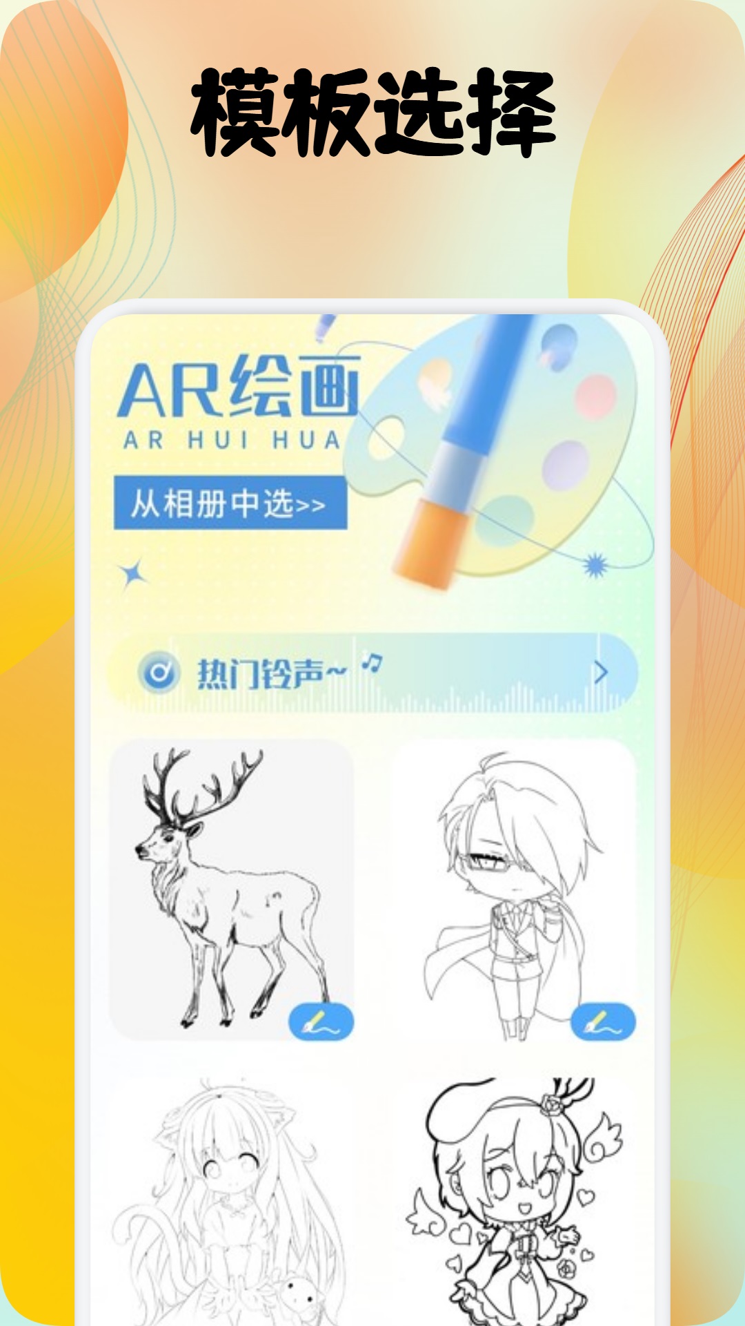 精彩截图-角虫绘画2026官方新版