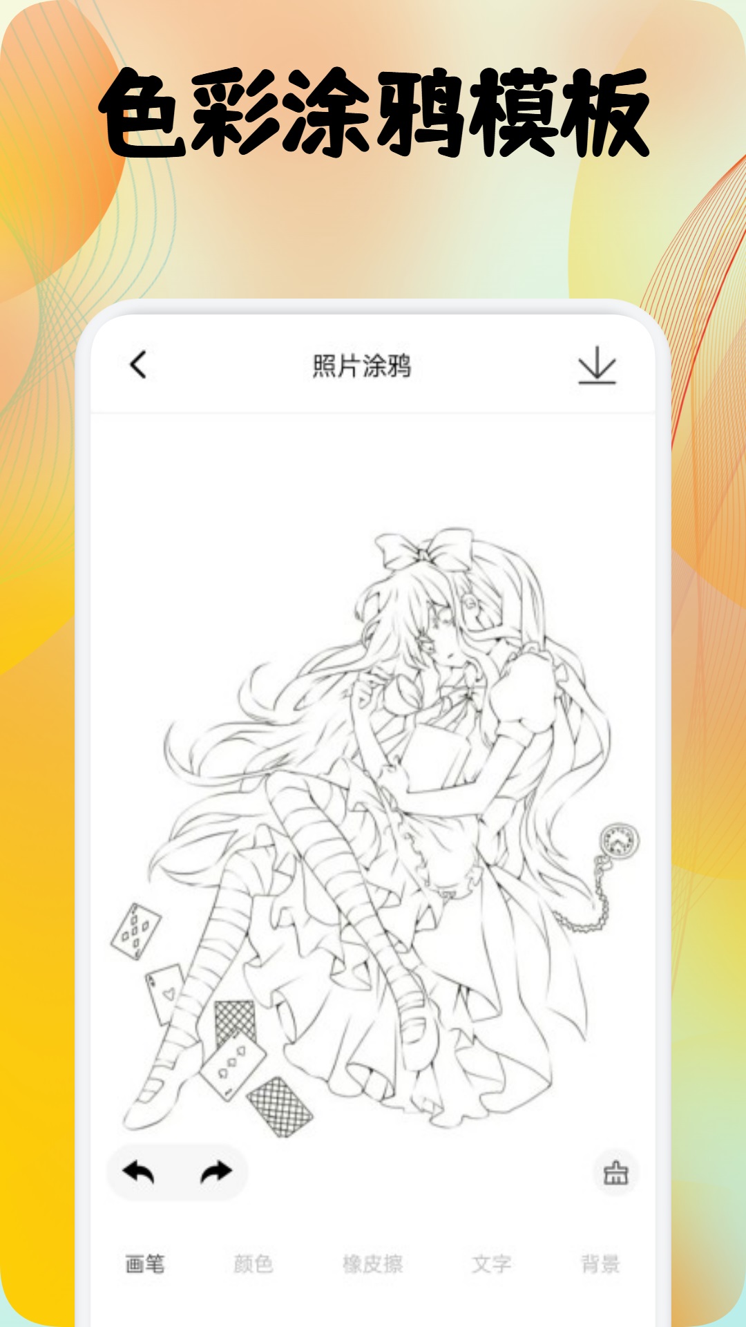 精彩截图-角虫绘画2026官方新版