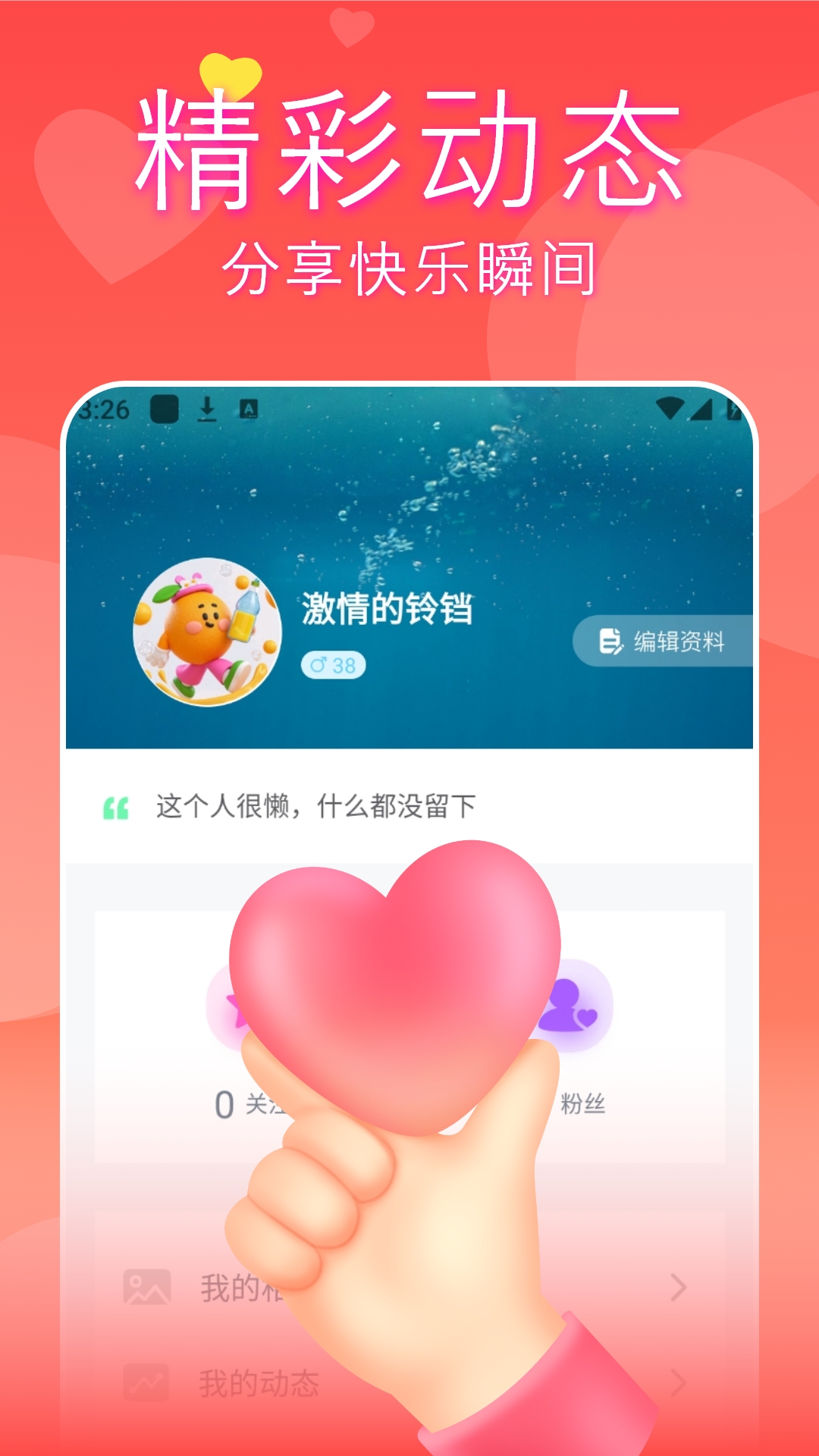 精彩截图-晨遇2026官方新版