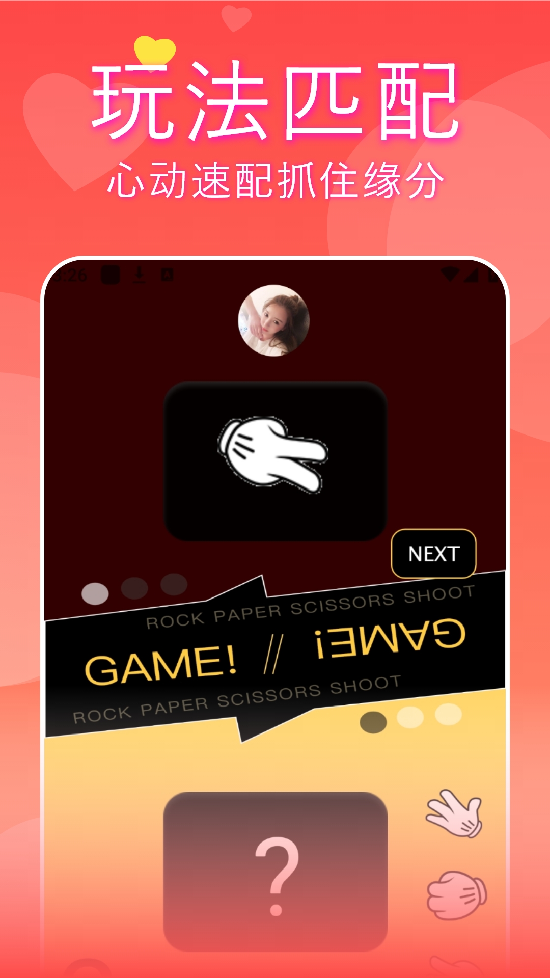 精彩截图-晨遇2026官方新版