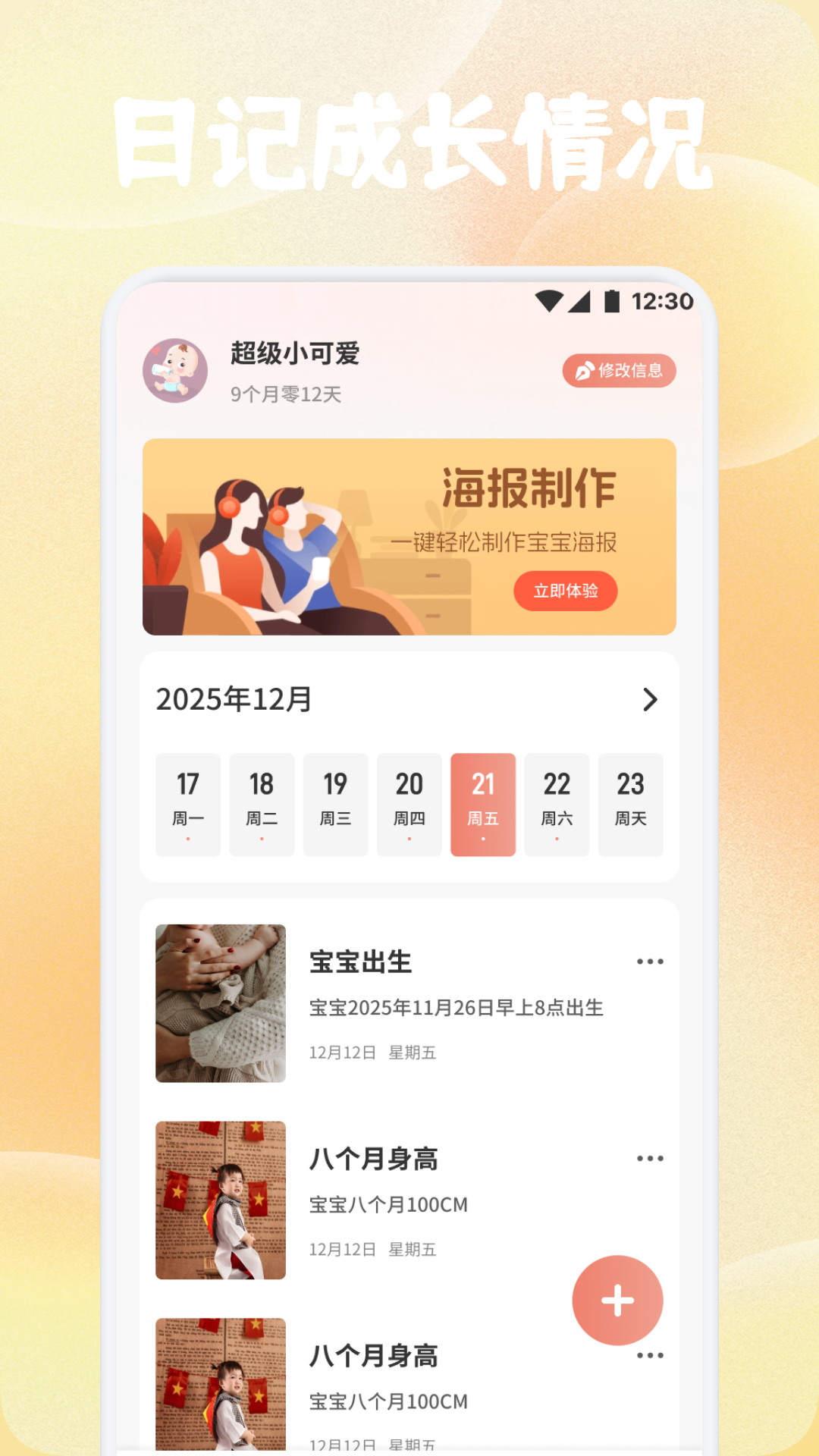 精彩截图-欢美生活2026官方新版