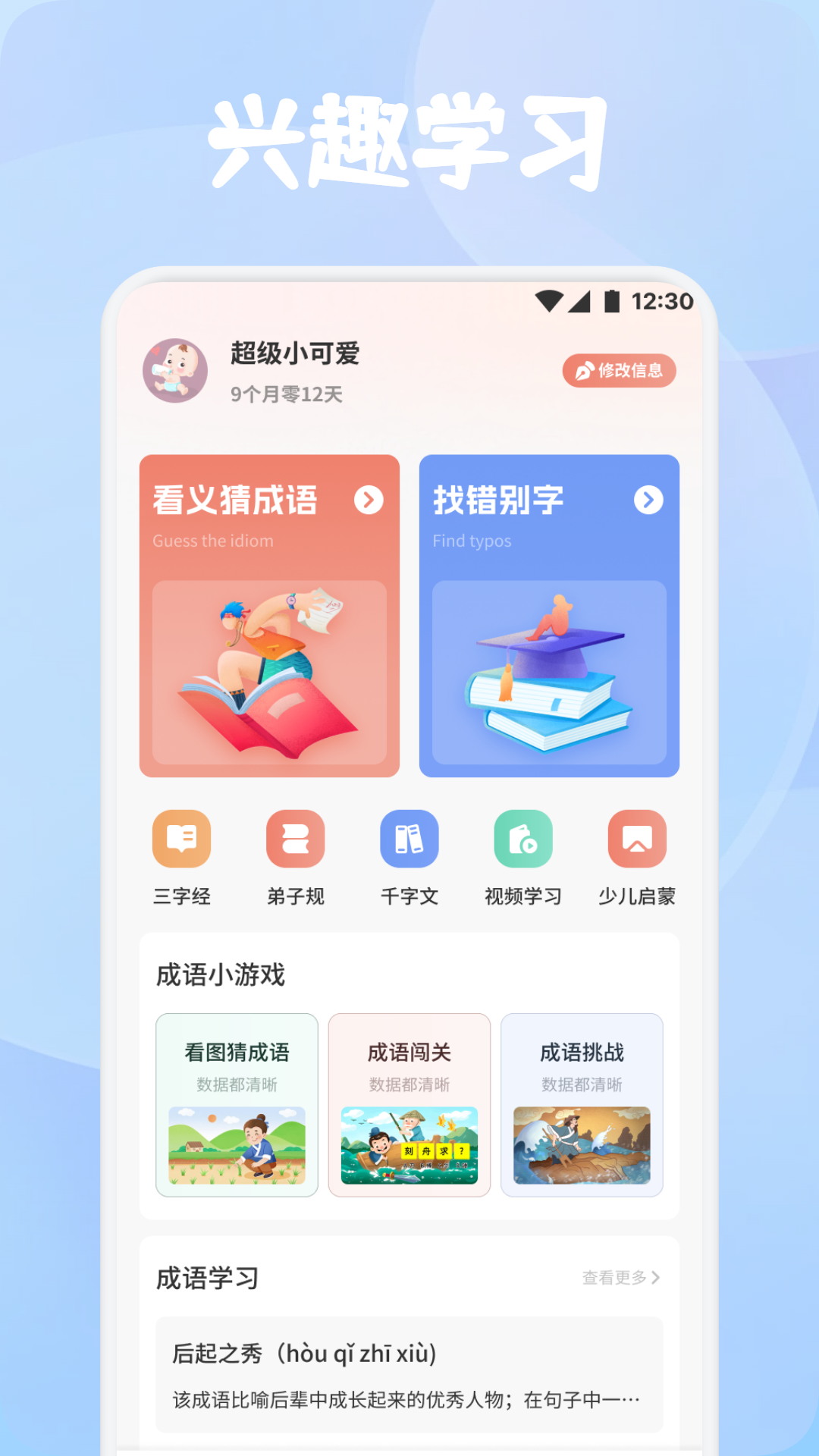 欢美生活 截图 4