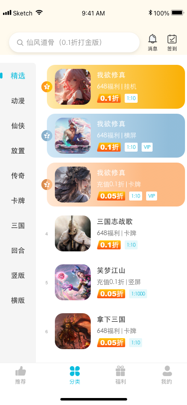 精彩截图-惠玩兔助手2026官方新版