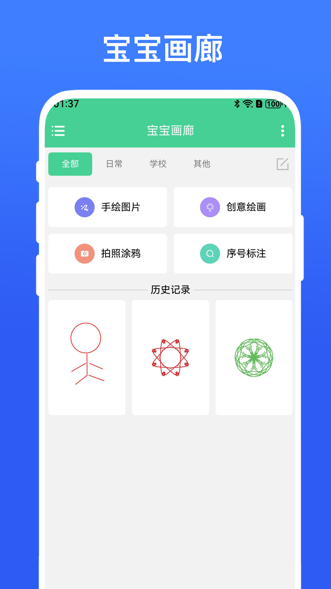 精彩截图-宝宝画廊2026官方新版