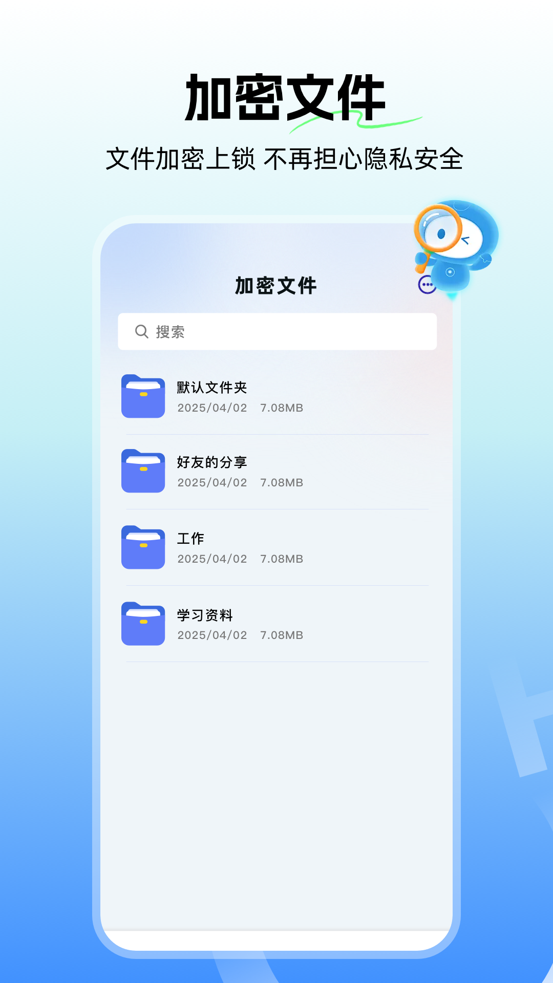 精彩截图-隐私空间秘盒2026官方新版