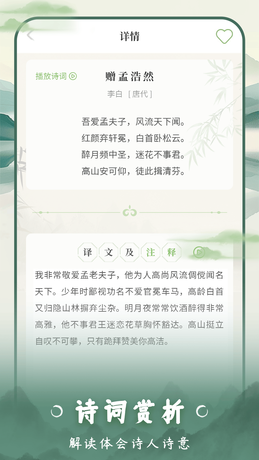 精彩截图-云上诗词2026官方新版