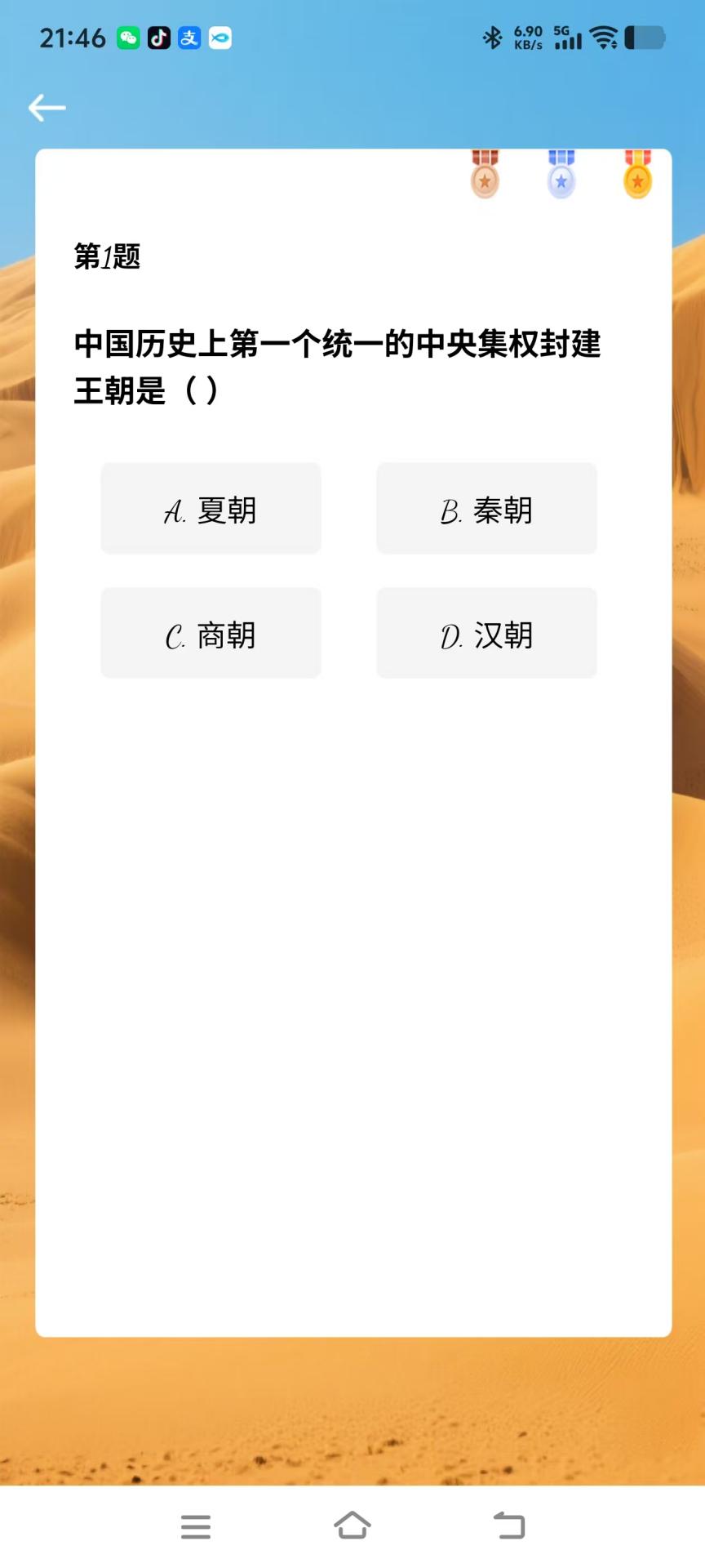 精彩截图-拾梦同行2026官方新版