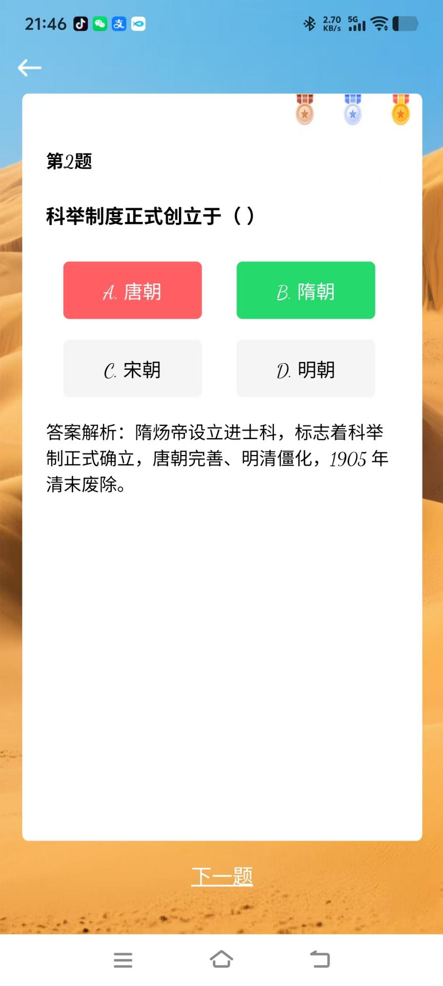 精彩截图-拾梦同行2026官方新版