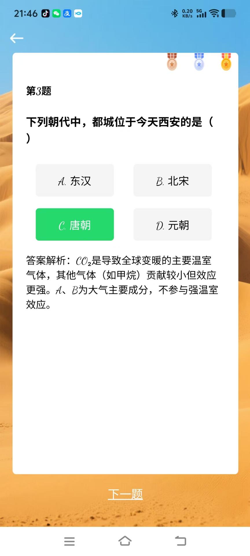 精彩截图-拾梦同行2026官方新版