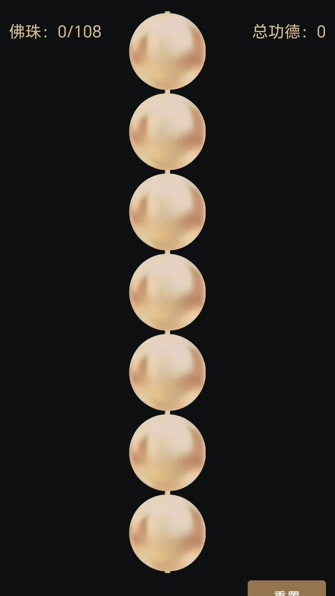 精彩截图-禅心木鱼2026官方新版