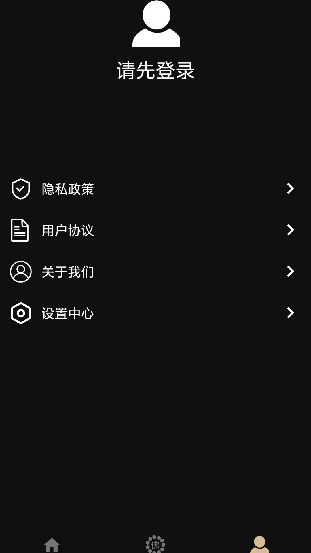 精彩截图-禅心木鱼2026官方新版