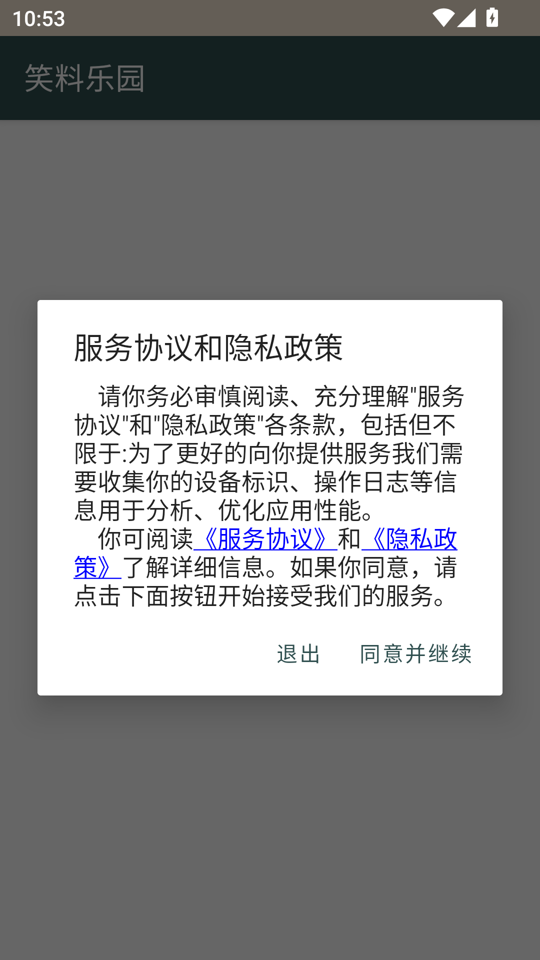 精彩截图-笑料乐园2026官方新版