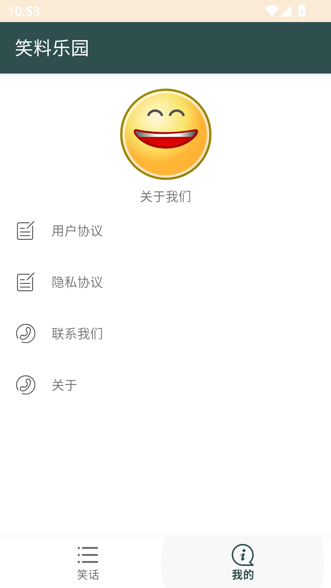 精彩截图-笑料乐园2026官方新版