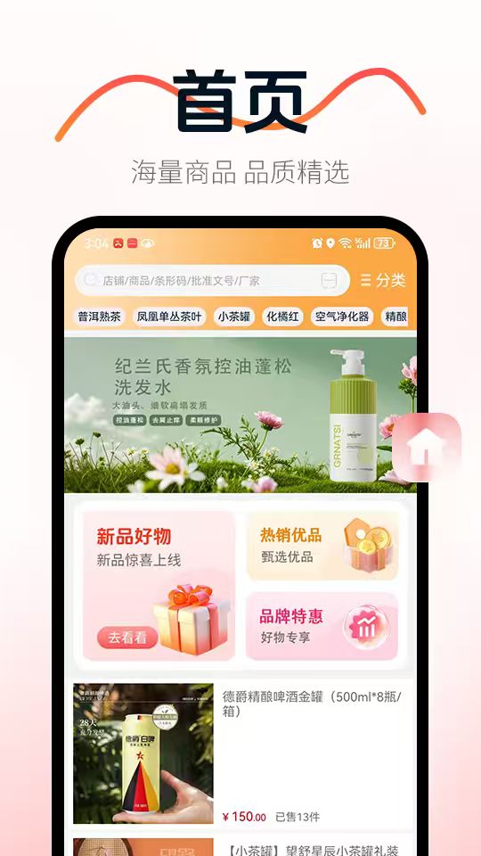 精彩截图-方舟掌柜2026官方新版