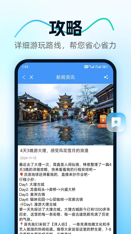 精彩截图-方舟掌柜2025官方新版