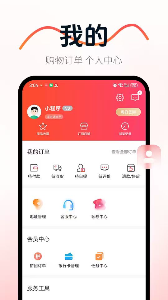 精彩截图-方舟掌柜2026官方新版