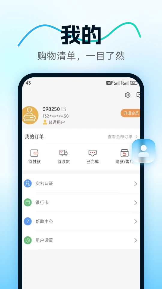 精彩截图-方舟掌柜2025官方新版